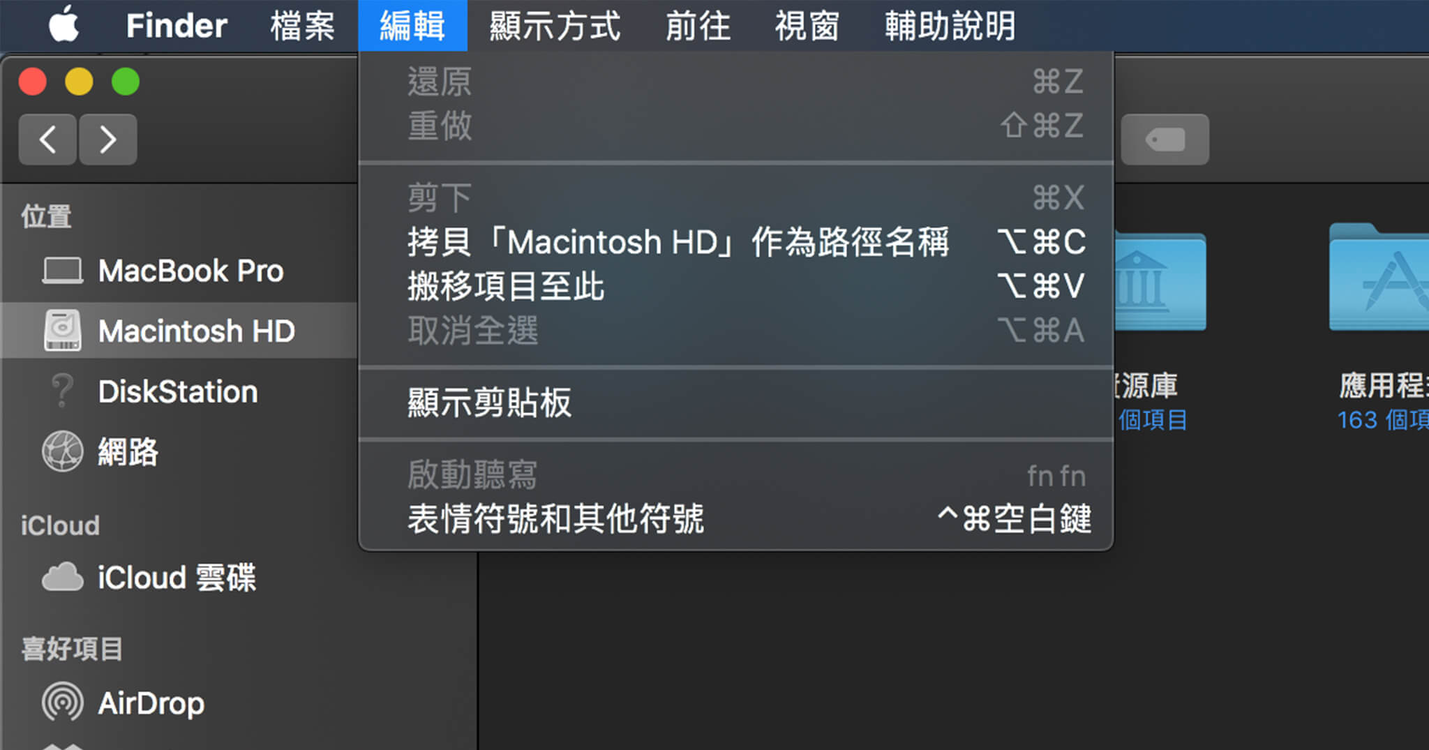「教學」macOS 剪下貼上搬移檔案或資料夾就是這麼簡單